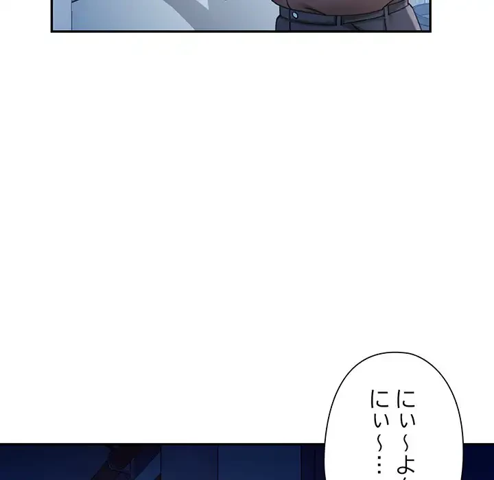 麗しのあなた 第83話 - 19