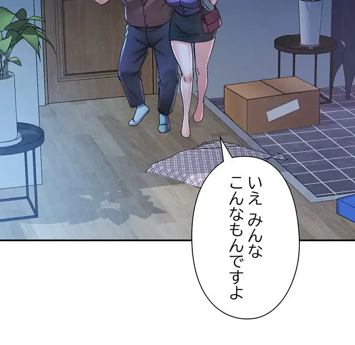 麗しのあなた 第83話 - 24