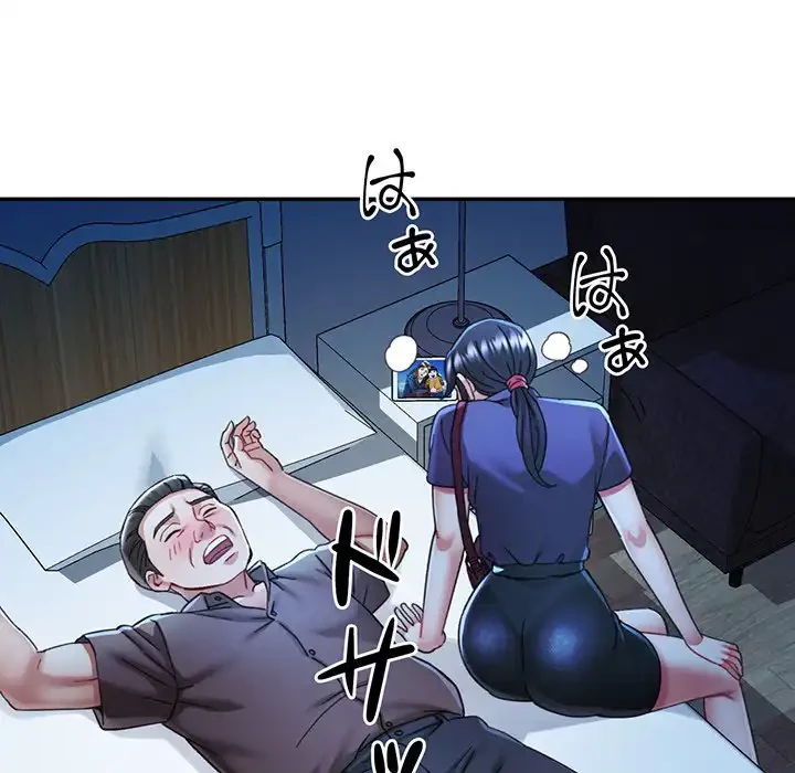 麗しのあなた 第83話 - 28