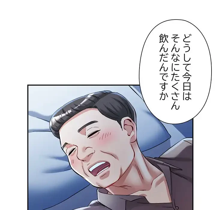 麗しのあなた 第83話 - 31