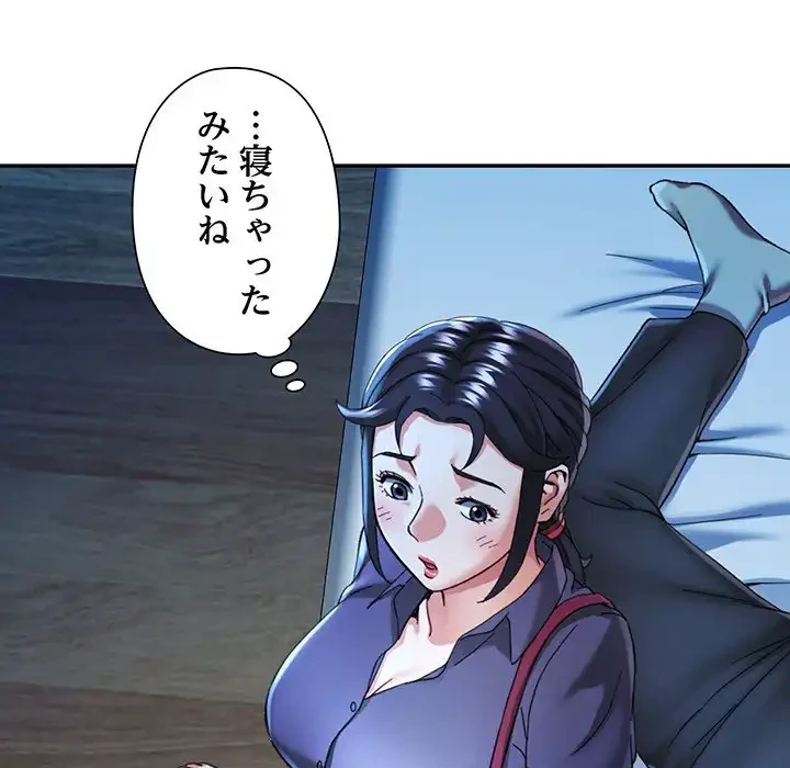 麗しのあなた 第83話 - 33