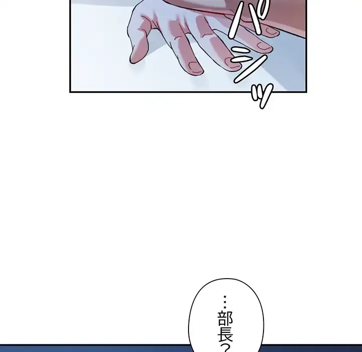 麗しのあなた 第83話 - 36