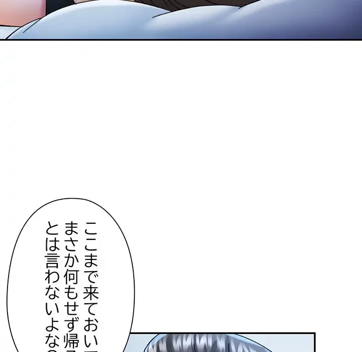 麗しのあなた 第83話 - 38