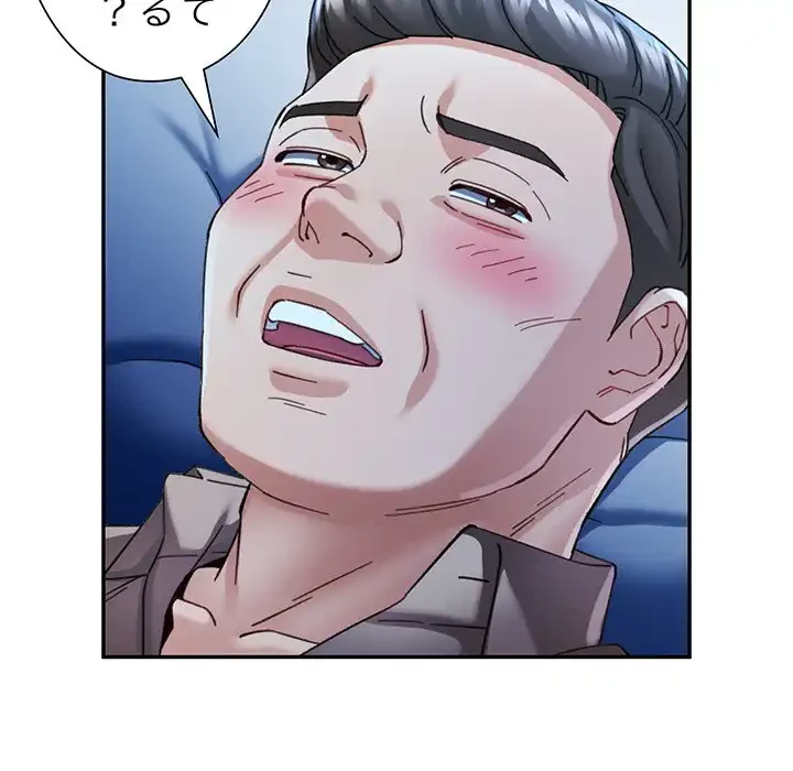 麗しのあなた 第83話 - 39