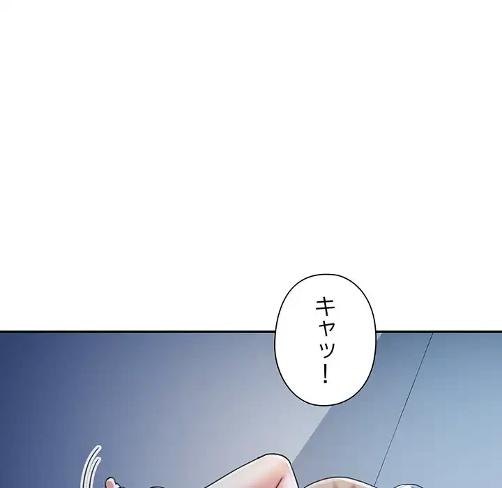 麗しのあなた 第83話 - 40