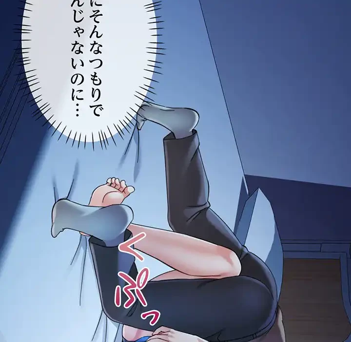 麗しのあなた 第83話 - 72