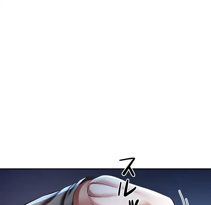 麗しのあなた 第83話 - 74