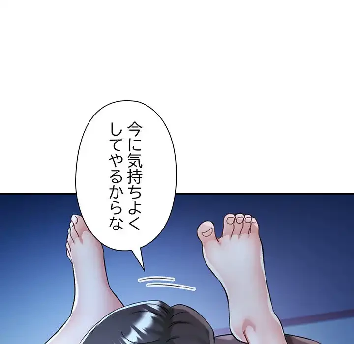 麗しのあなた 第83話 - 80