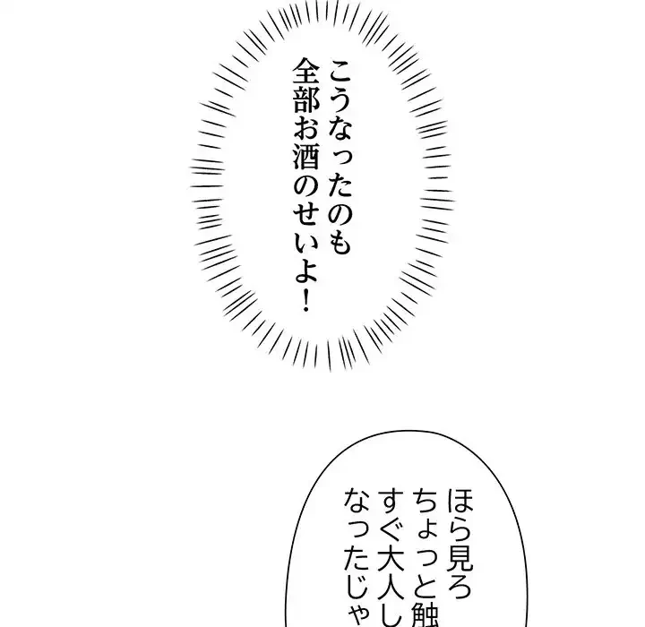 麗しのあなた 第83話 - 86