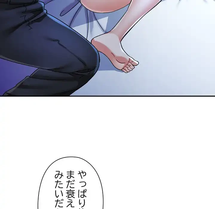 麗しのあなた 第83話 - 88