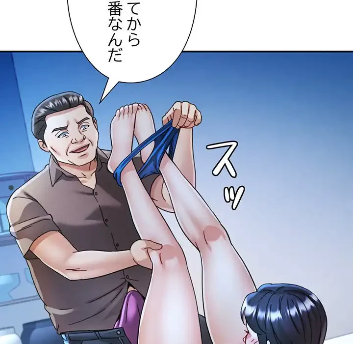 麗しのあなた 第83話 - 91