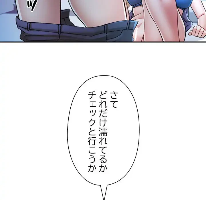 麗しのあなた 第83話 - 94