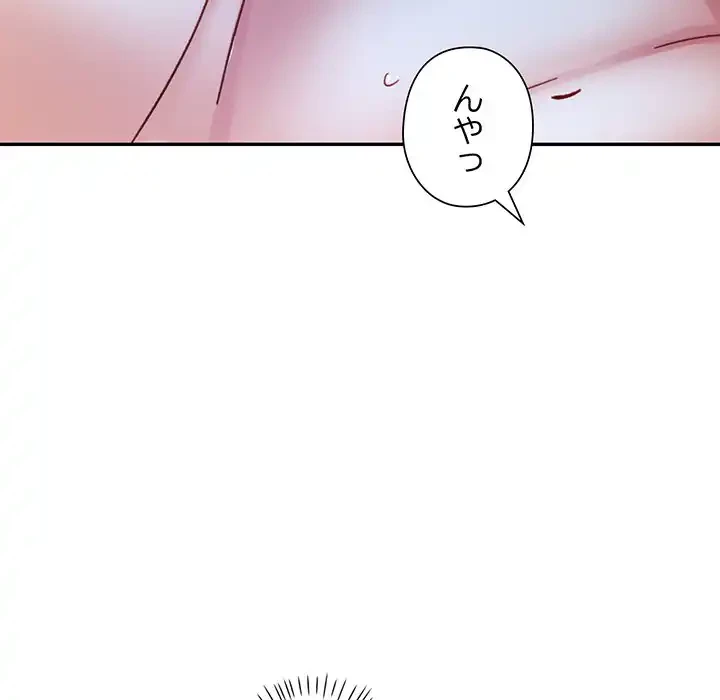 麗しのあなた 第83話 - 96