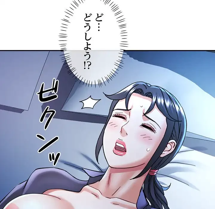 麗しのあなた 第83話 - 97