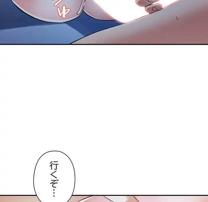 麗しのあなた 第83話 - 100