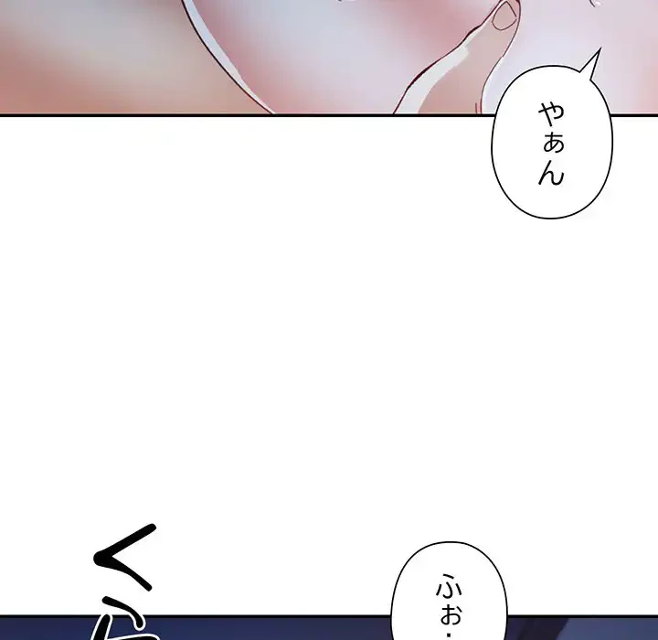 麗しのあなた 第83話 - 102