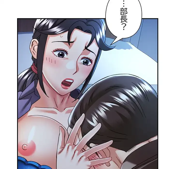 麗しのあなた 第83話 - 107