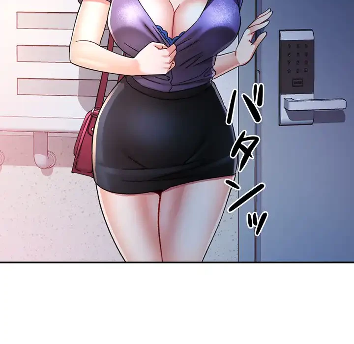 麗しのあなた 第83話 - 113