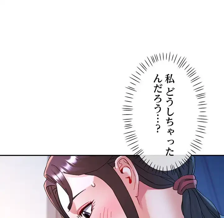 麗しのあなた 第83話 - 116