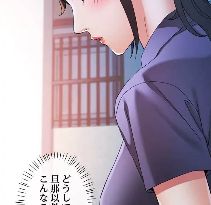 麗しのあなた 第83話 - 117