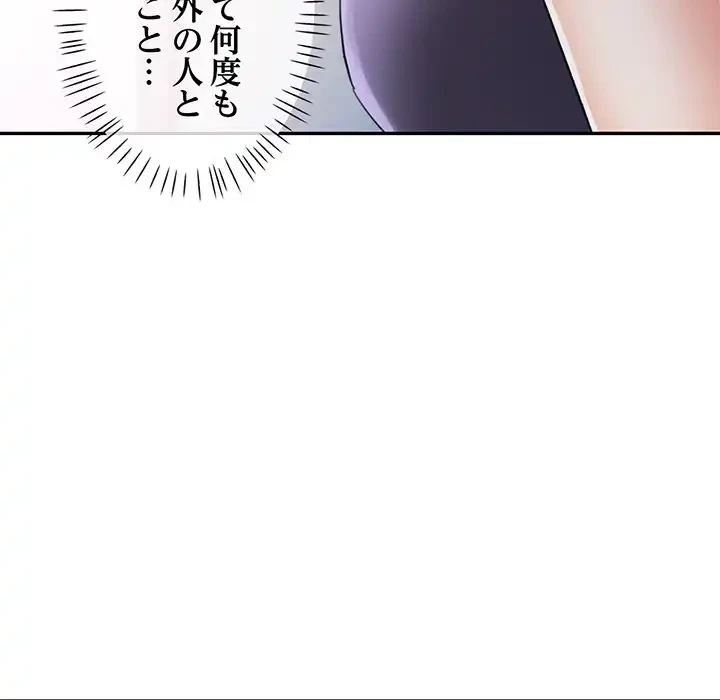 麗しのあなた 第83話 - 118