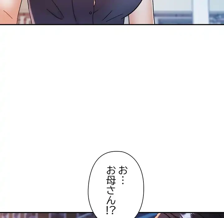 麗しのあなた 第83話 - 120