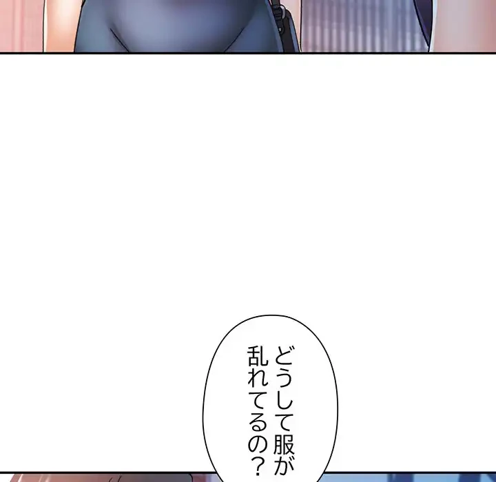 麗しのあなた 第83話 - 122