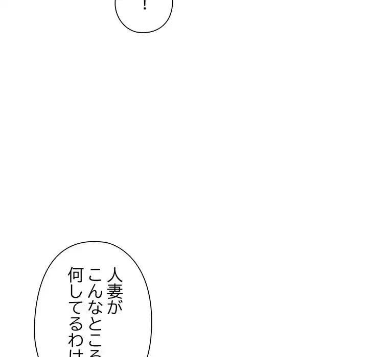 麗しのあなた 第83話 - 124