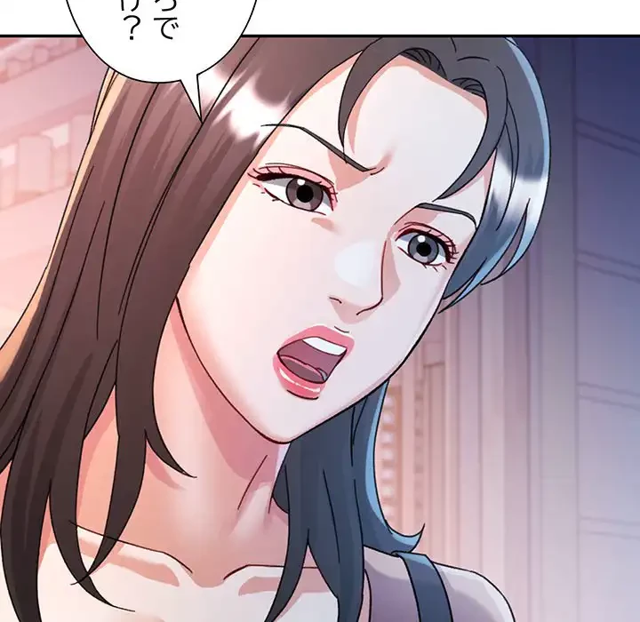 麗しのあなた 第83話 - 125