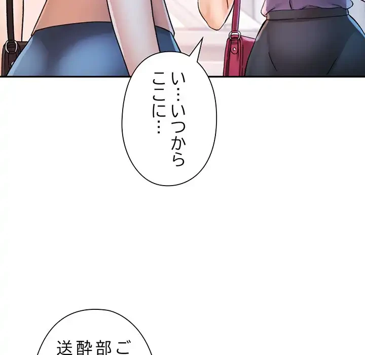 麗しのあなた 第83話 - 128