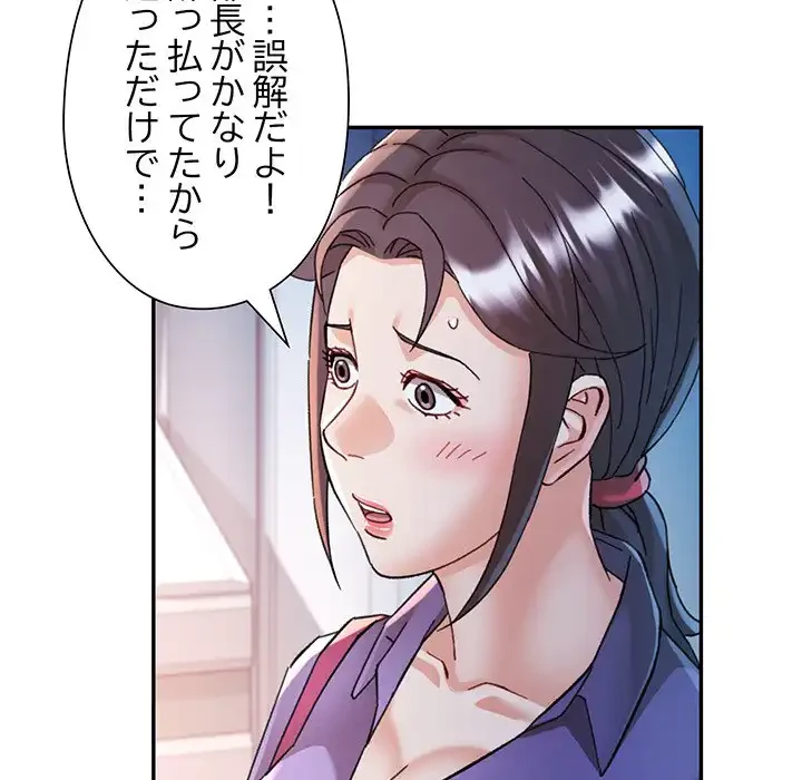 麗しのあなた 第83話 - 129