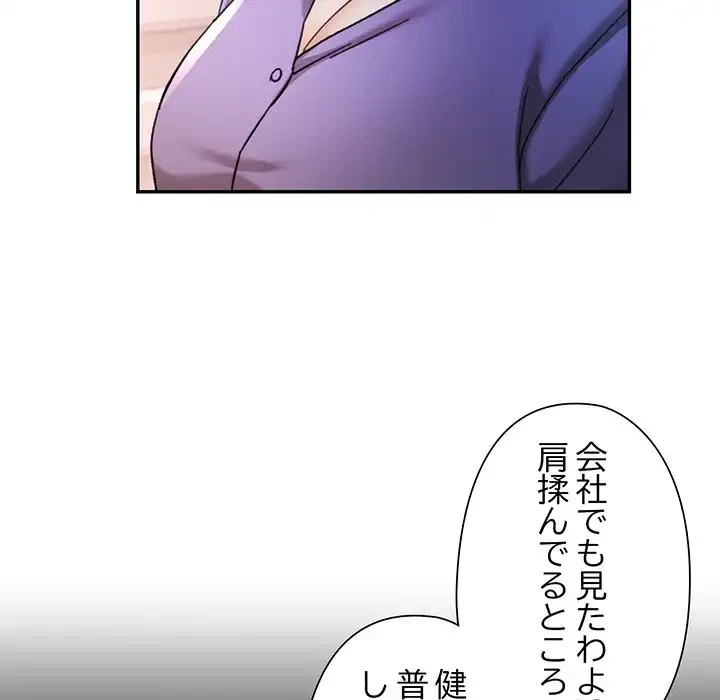 麗しのあなた 第83話 - 130