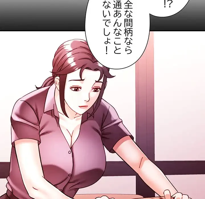 麗しのあなた 第83話 - 131