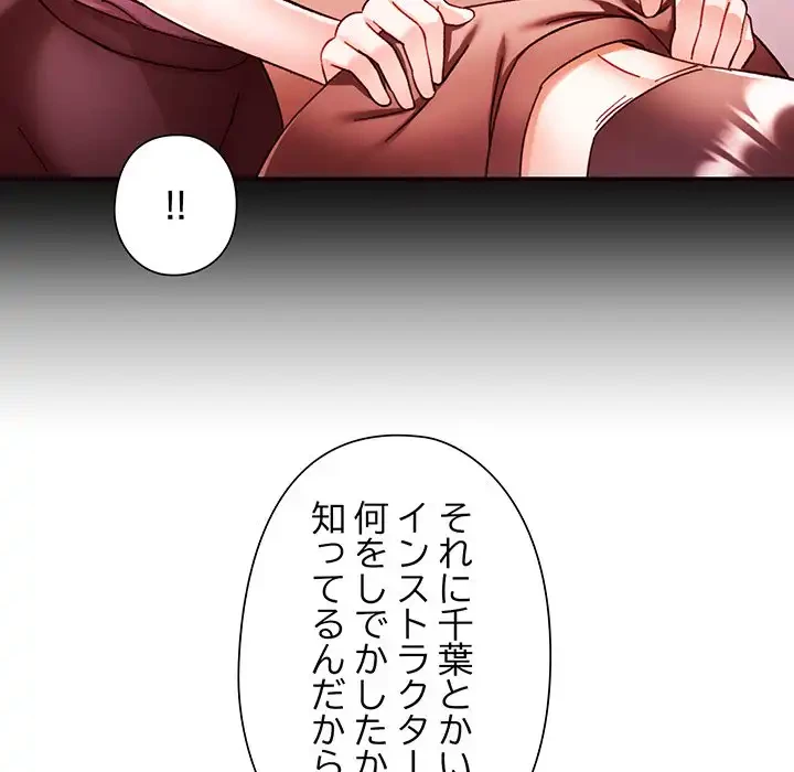 麗しのあなた 第83話 - 132