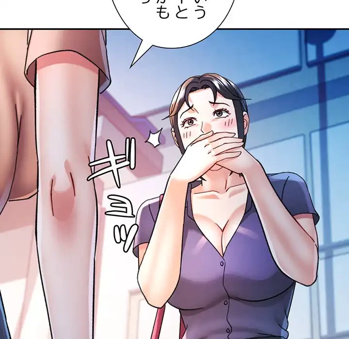 麗しのあなた 第83話 - 133