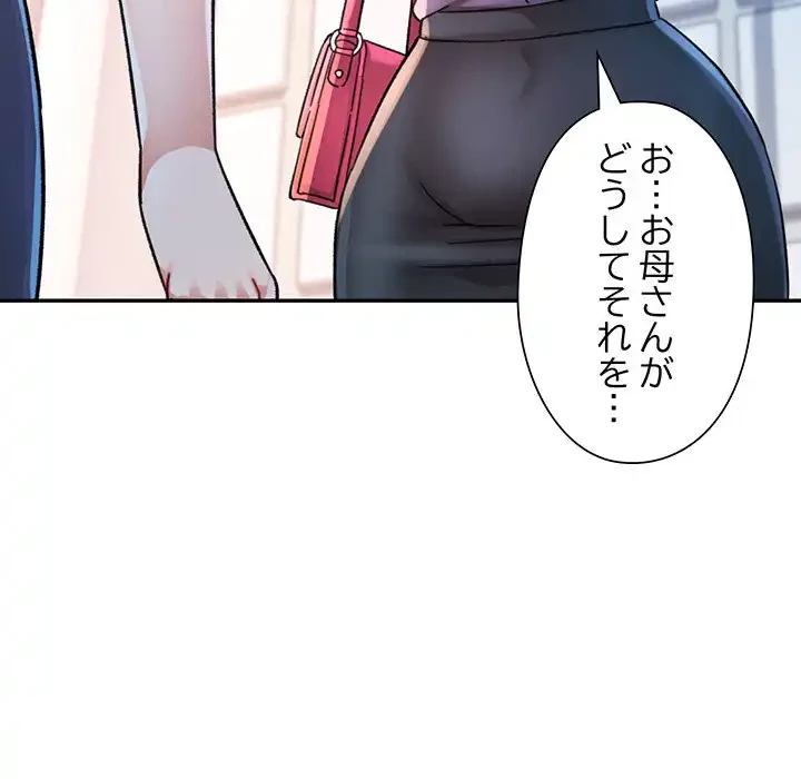 麗しのあなた 第83話 - 134