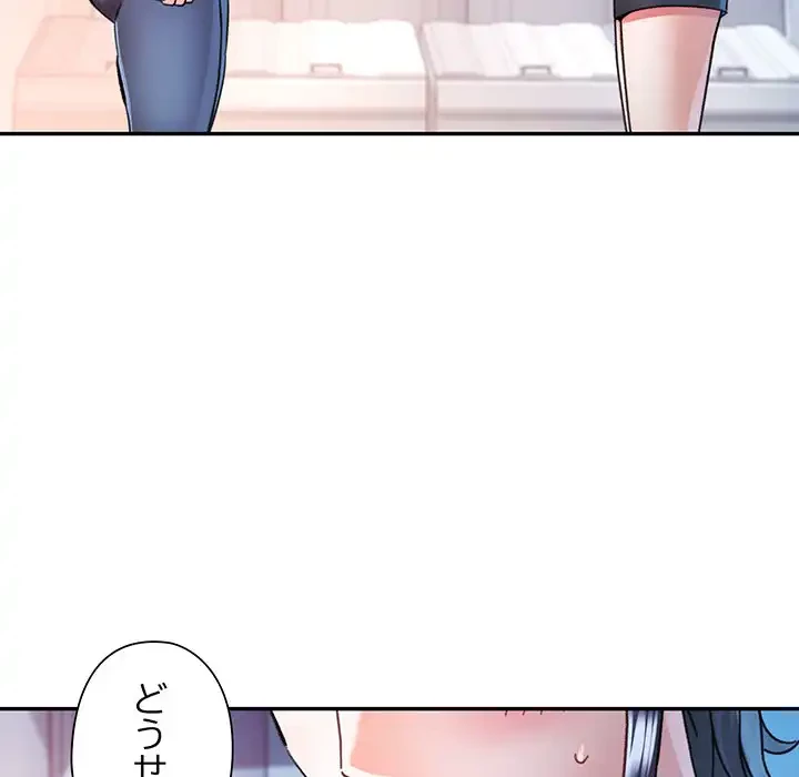 麗しのあなた 第84話 - 6