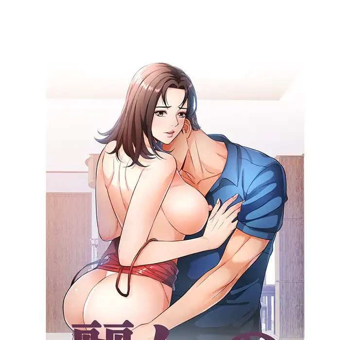 麗しのあなた 第84話 - 14