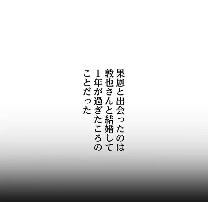 麗しのあなた 第84話 - 16