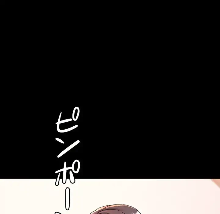 麗しのあなた 第84話 - 18