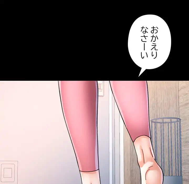 麗しのあなた 第84話 - 21