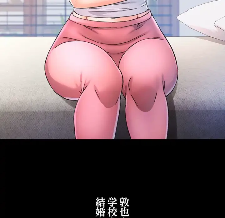 麗しのあなた 第84話 - 34