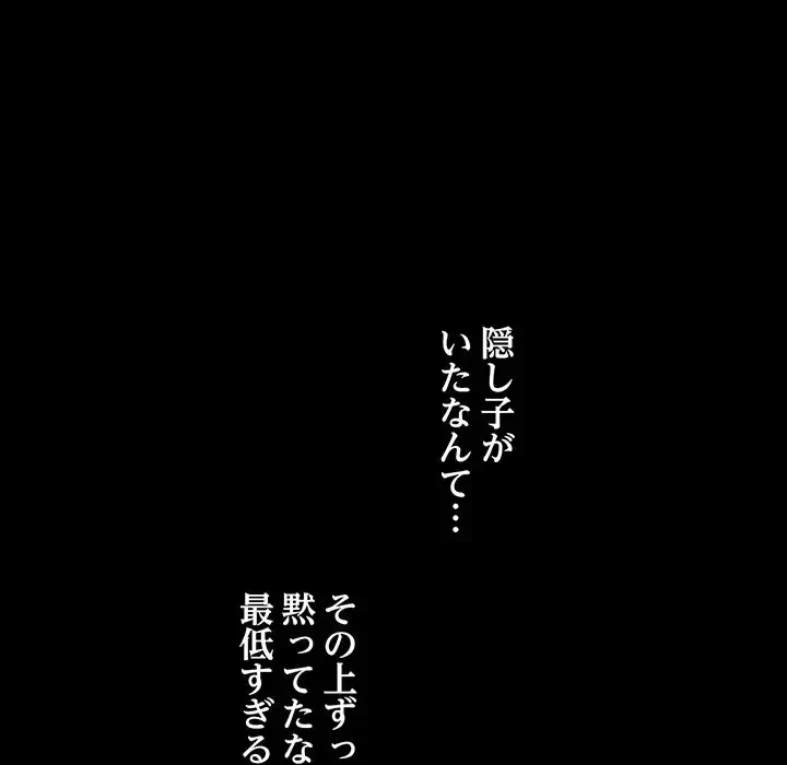 麗しのあなた 第84話 - 37