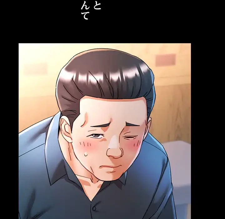 麗しのあなた 第84話 - 38