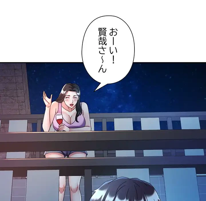 麗しのあなた 第84話 - 66