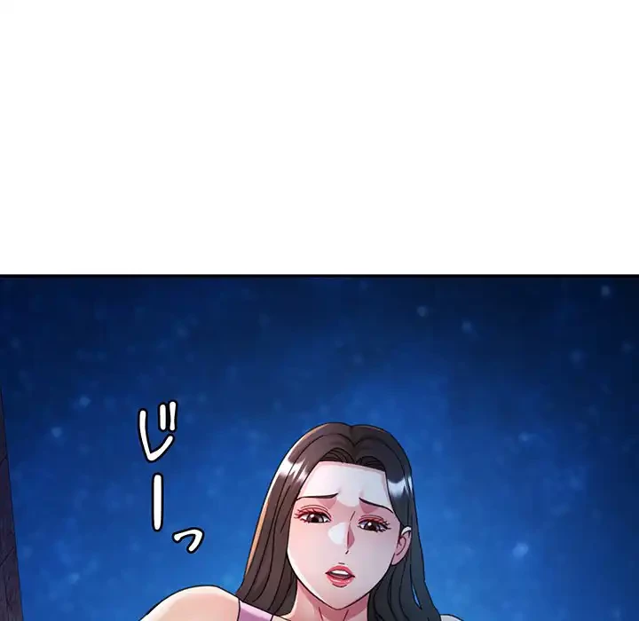 麗しのあなた 第84話 - 68