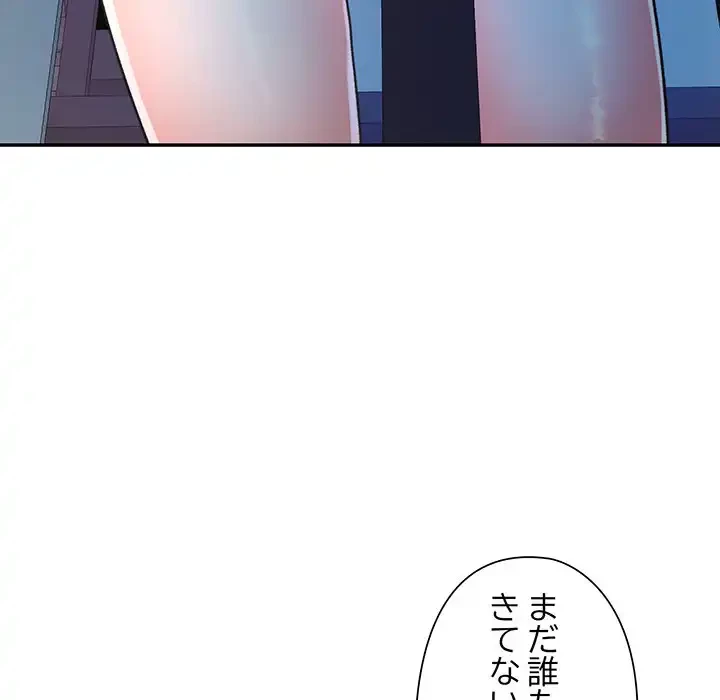 麗しのあなた 第84話 - 70