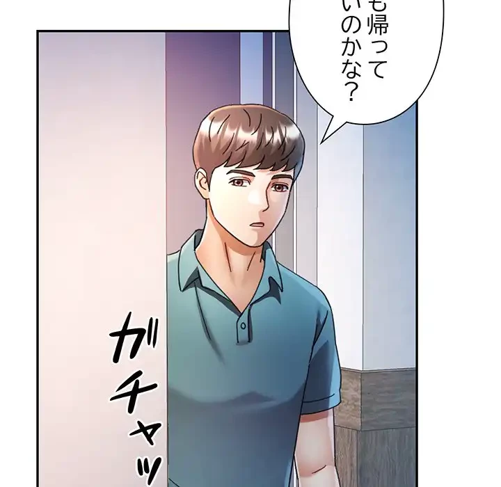 麗しのあなた 第84話 - 71