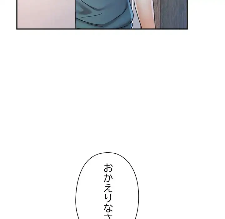 麗しのあなた 第84話 - 72