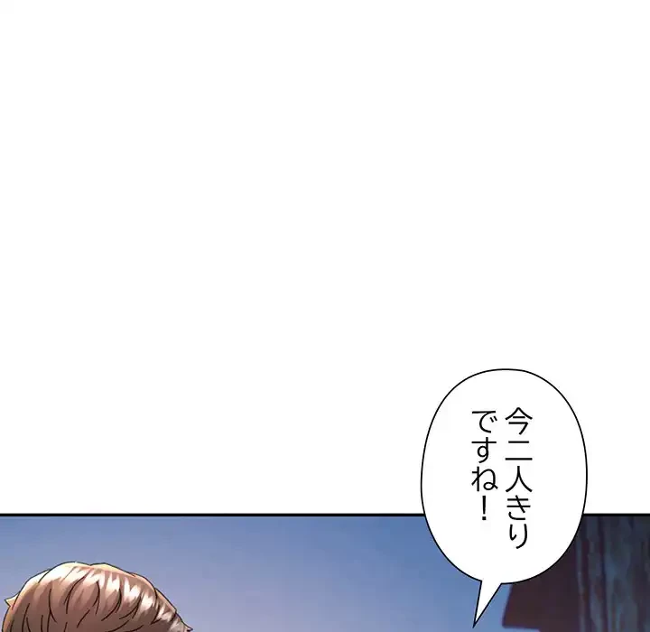 麗しのあなた 第84話 - 74